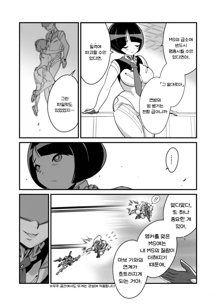 manga_76334103_0361_002_2de6a5b1d254.webp