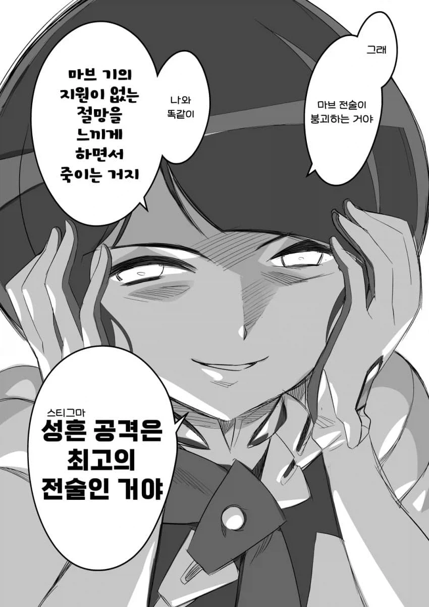 manga_76334103_0361_003_8cea4c4c257b.webp