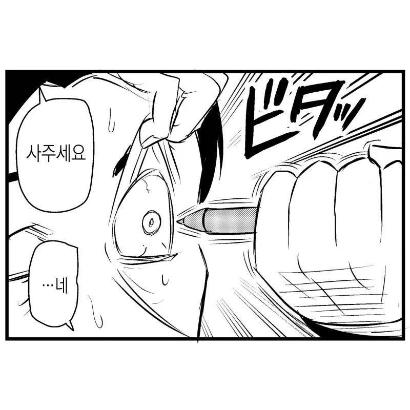manga_76335190_b95c_004_fbc6caf6a0ff.webp