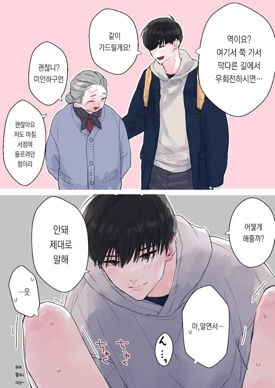 낮과 밤이 다른 남자.manwha