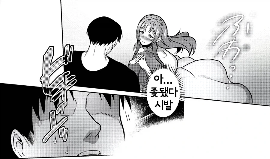 매칭 어플로 만난 상성만은 최고인 여자.manhwa - 이미지 15