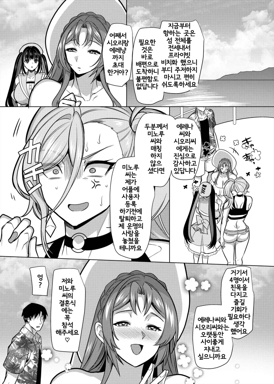 매칭 어플로 만난 상성만은 최고인 여자.manhwa - 이미지 17