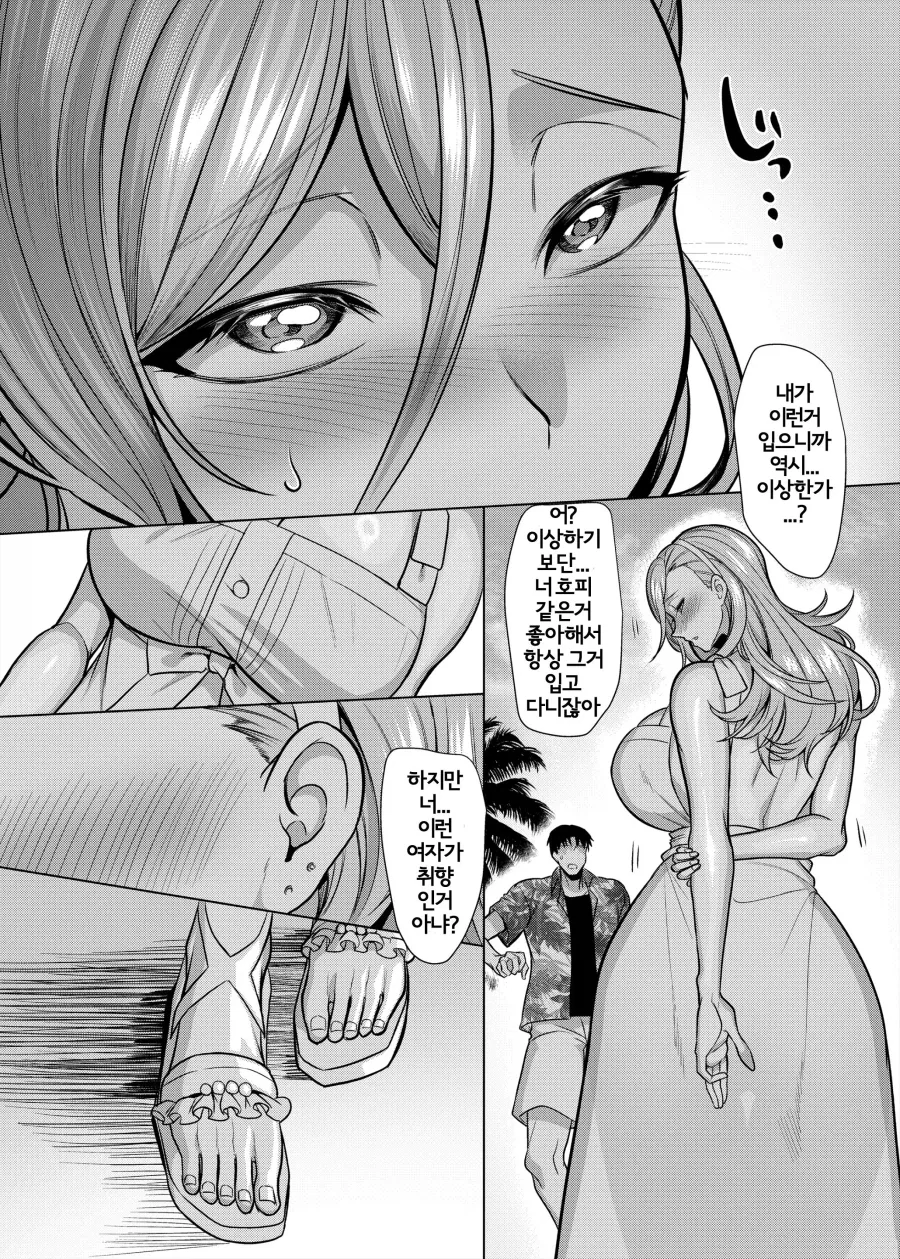 매칭 어플로 만난 상성만은 최고인 여자.manhwa - 이미지 20