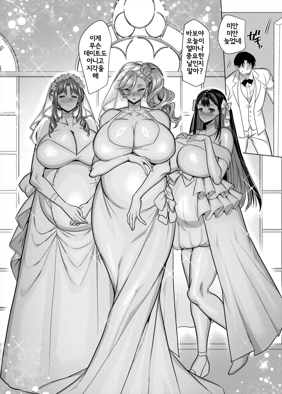 매칭 어플로 만난 상성만은 최고인 여자.manhwa - 이미지 28