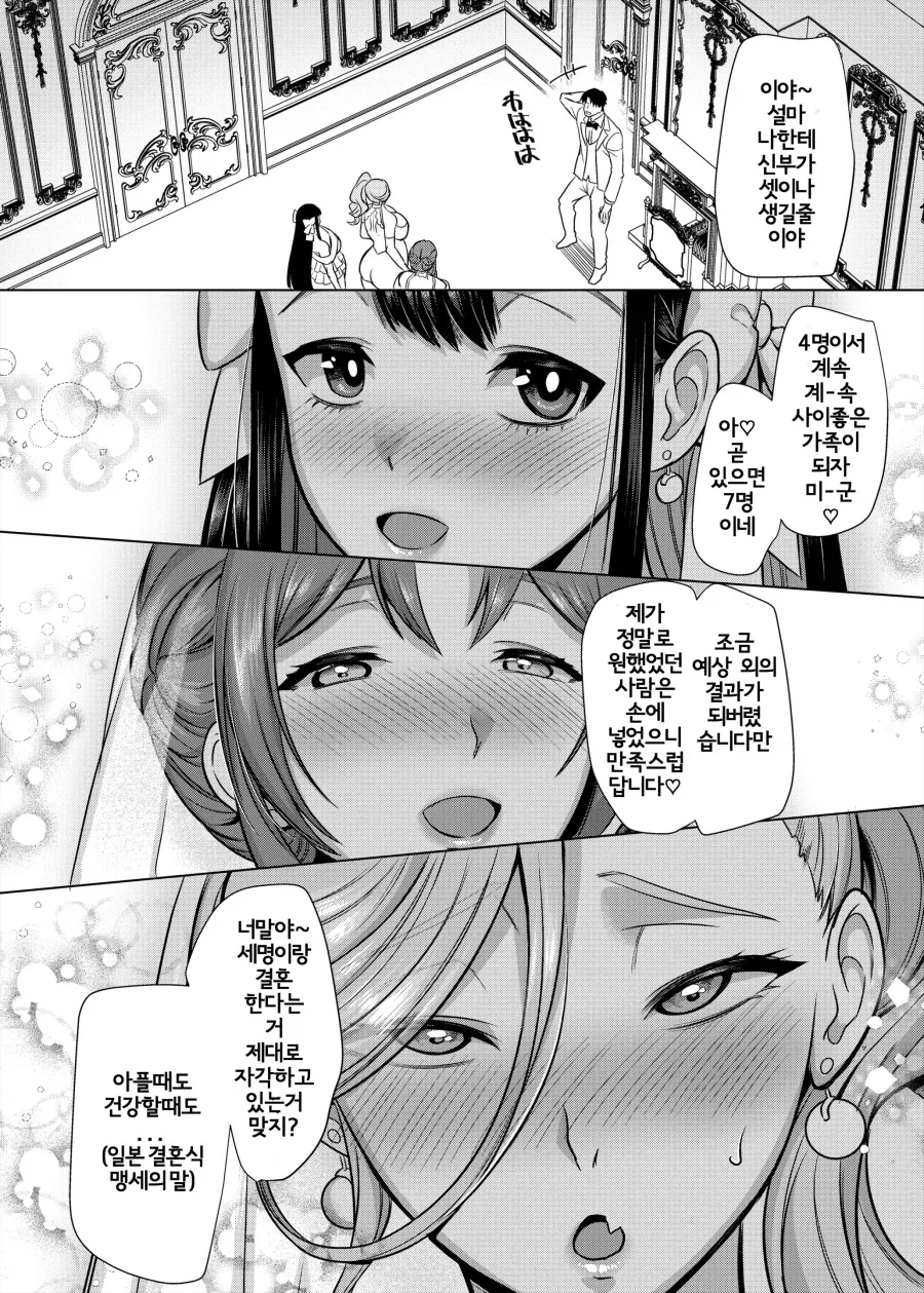 매칭 어플로 만난 상성만은 최고인 여자.manhwa - 이미지 29