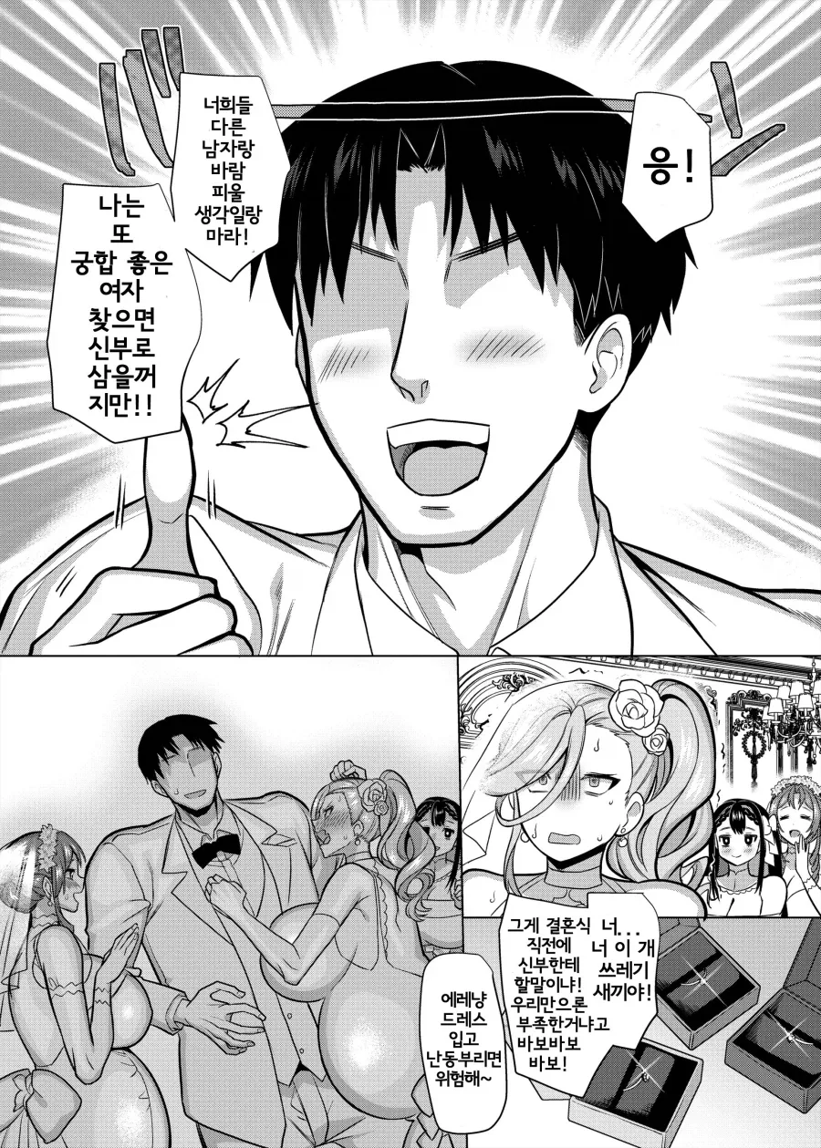 매칭 어플로 만난 상성만은 최고인 여자.manhwa - 이미지 30