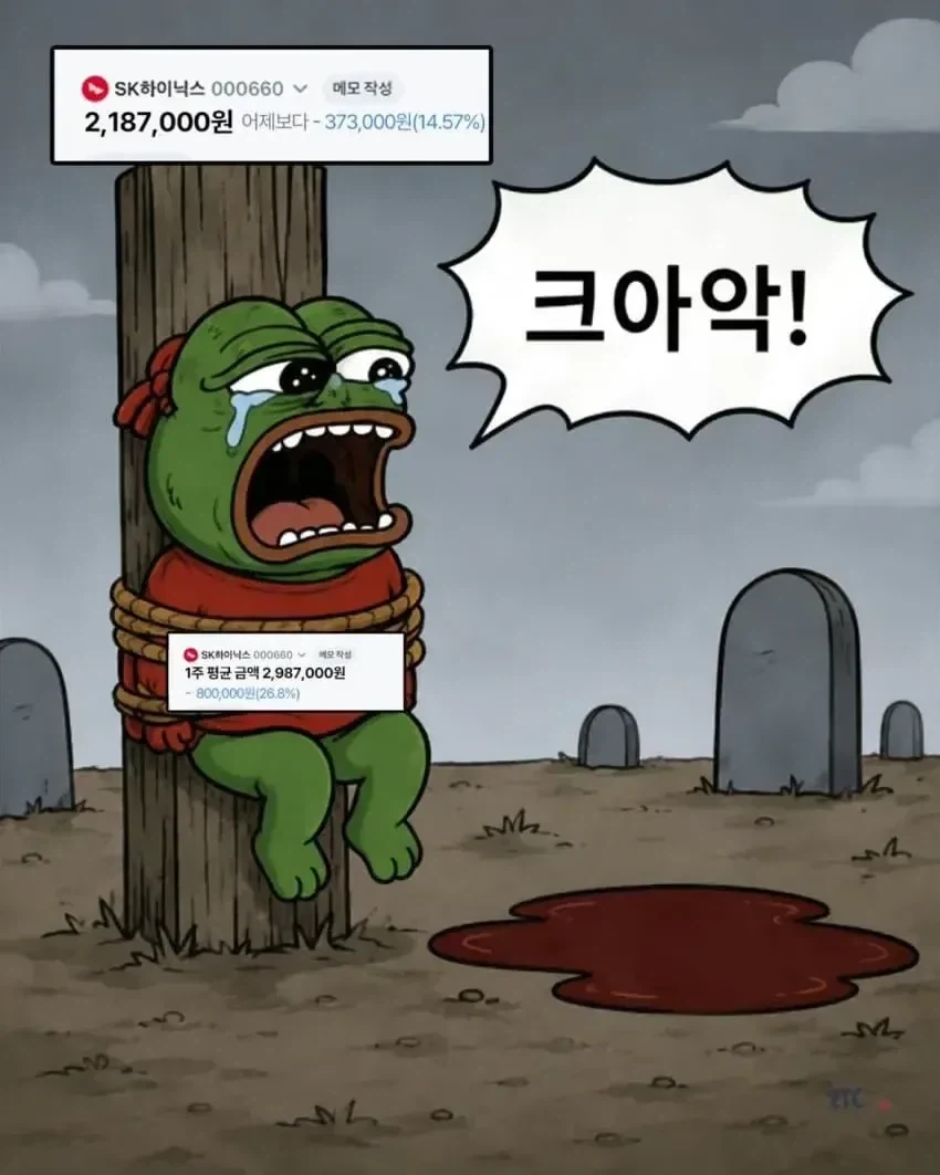 주식 안하는 사람들은 웃는...manwha