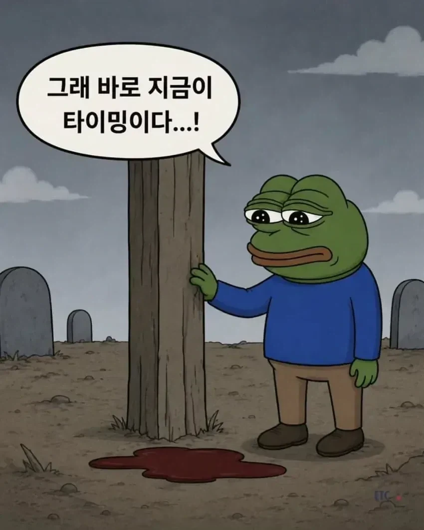주식 안하는 사람들은 웃는...manwha - 이미지 5