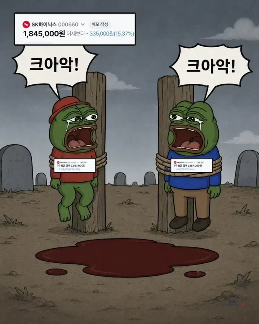 주식 안하는 사람들은 웃는...manwha - 이미지 6