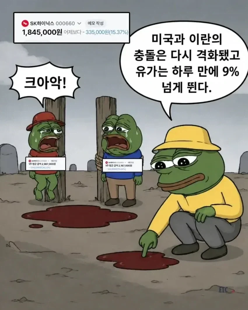 주식 안하는 사람들은 웃는...manwha - 이미지 7