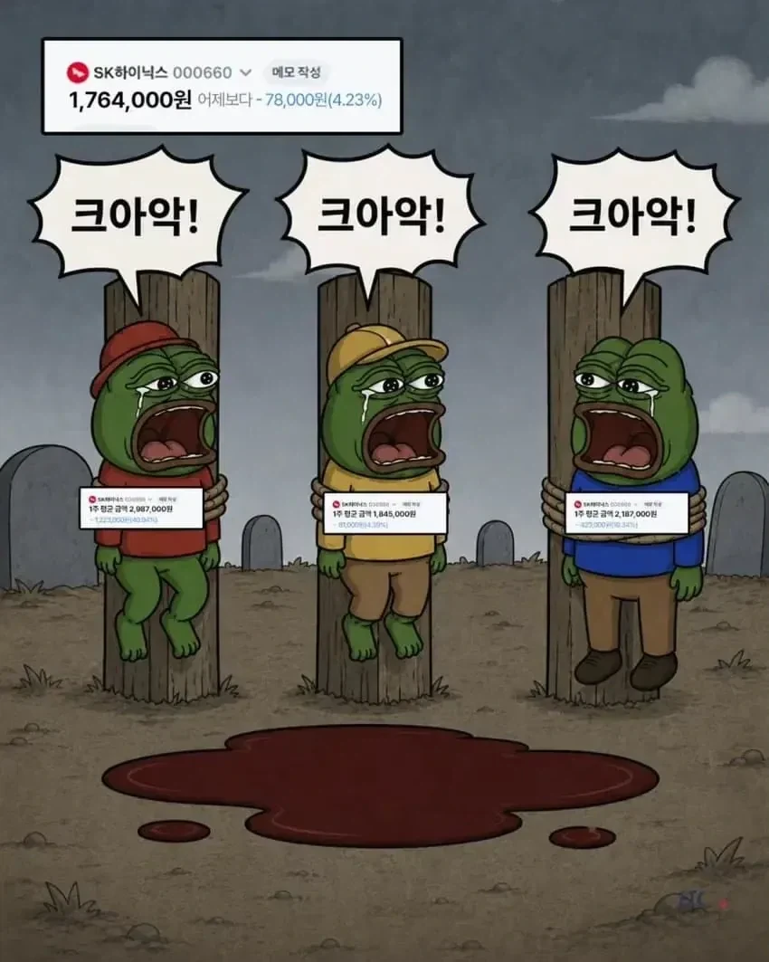 주식 안하는 사람들은 웃는...manwha - 이미지 9