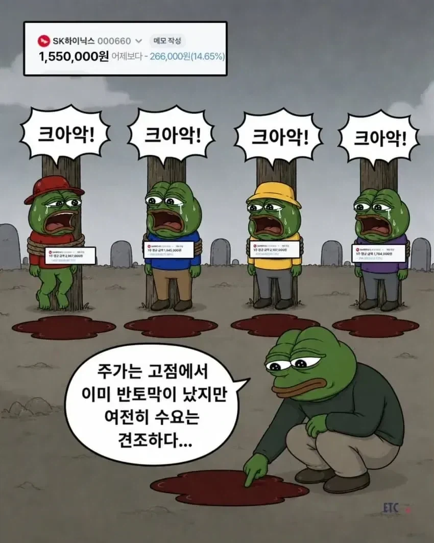 주식 안하는 사람들은 웃는...manwha - 이미지 11