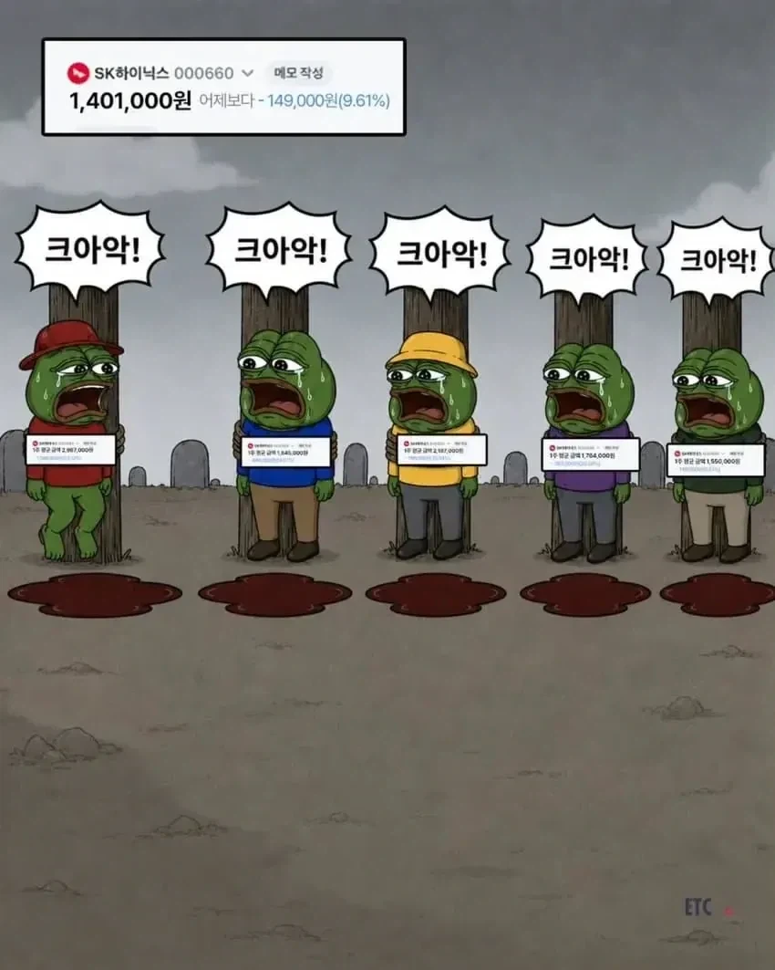 주식 안하는 사람들은 웃는...manwha - 이미지 12