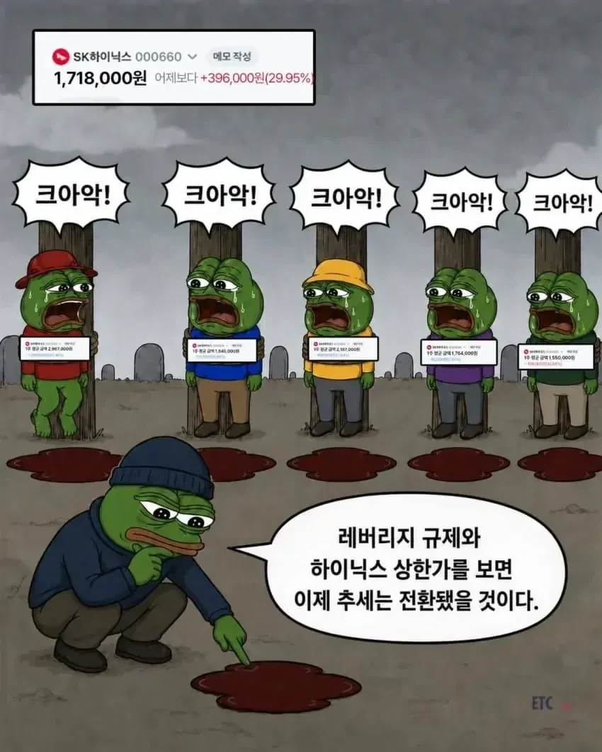 주식 안하는 사람들은 웃는...manwha - 이미지 13