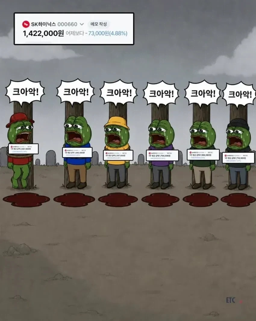 주식 안하는 사람들은 웃는...manwha - 이미지 14