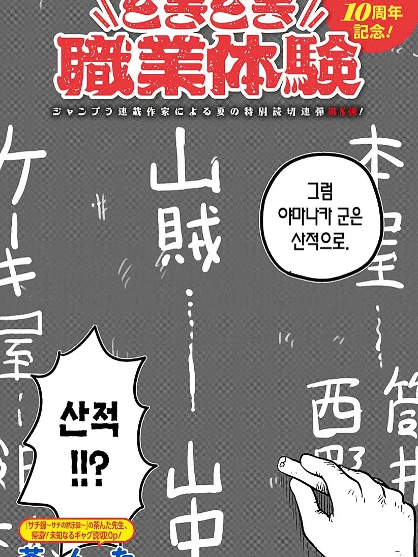 manga_76337185_5193_002_5b2462665c75.webp