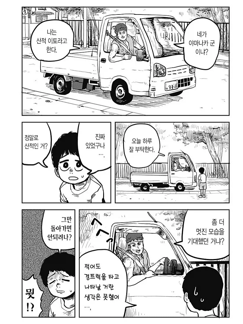 manga_76337185_5193_003_cdbb837cd8f5.webp