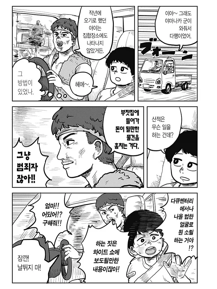 manga_76337185_5193_004_9f3ffbf76919.webp