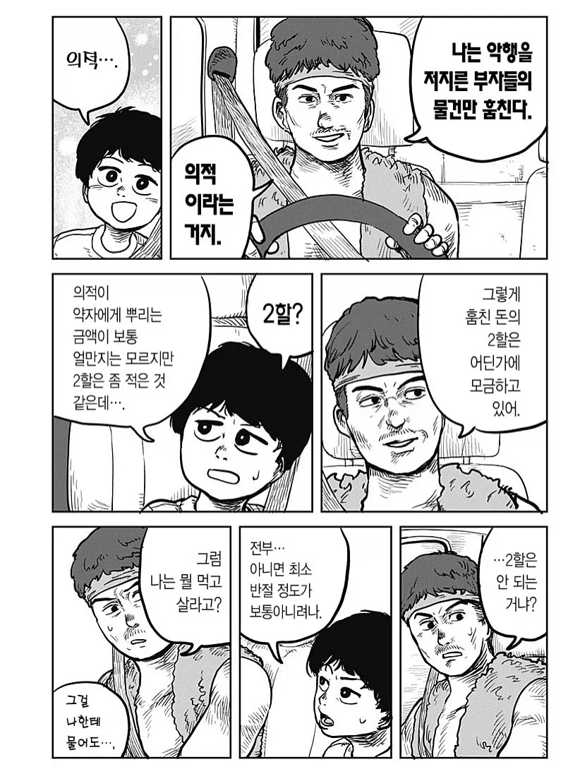 manga_76337185_5193_005_0b78a92bc82d.webp