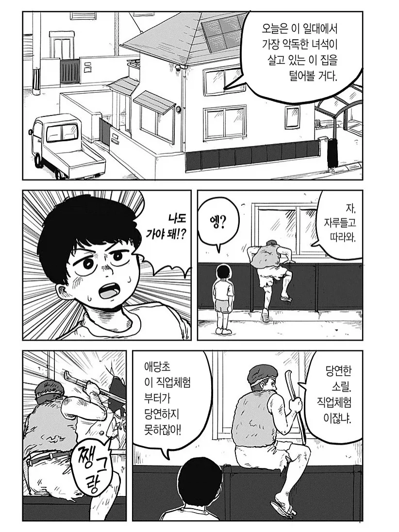 manga_76337185_5193_006_f2269a0a8f9a.webp