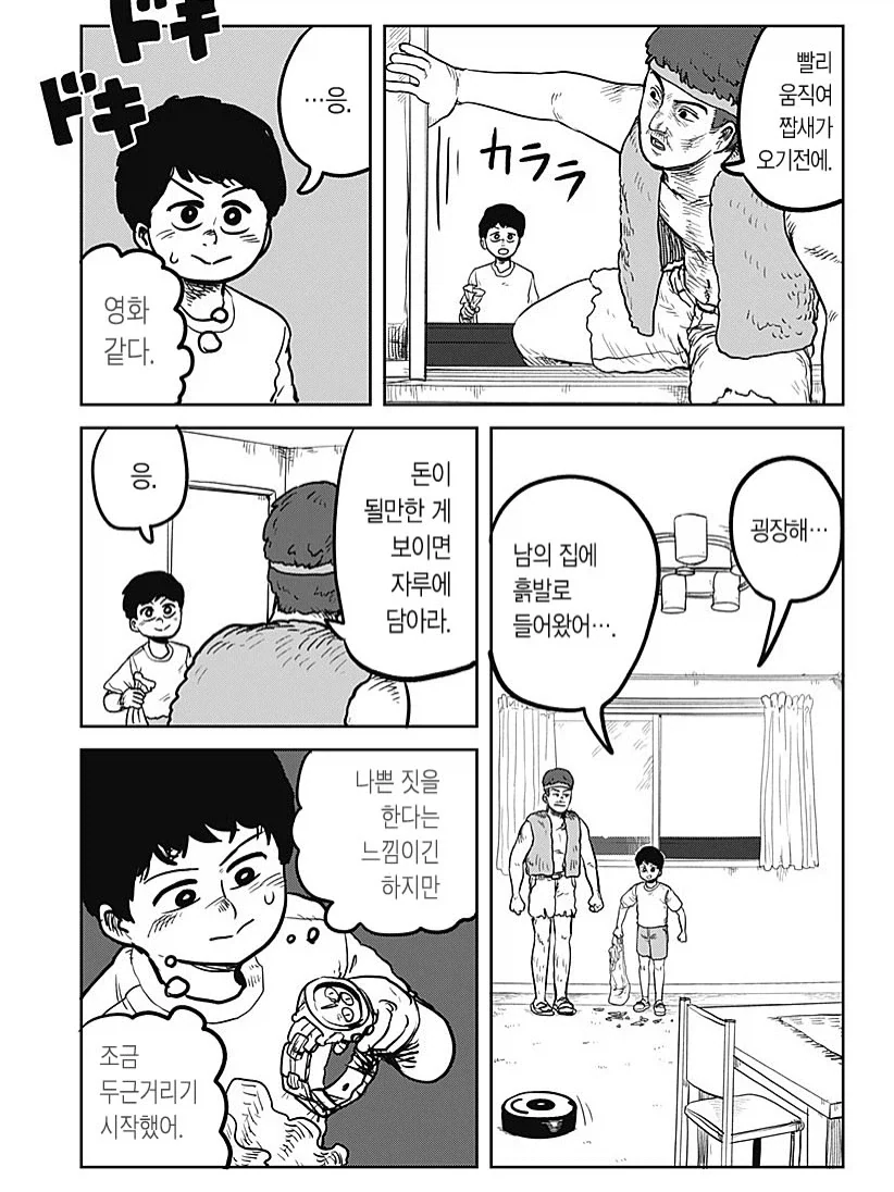 manga_76337185_5193_007_731548bcd83f.webp