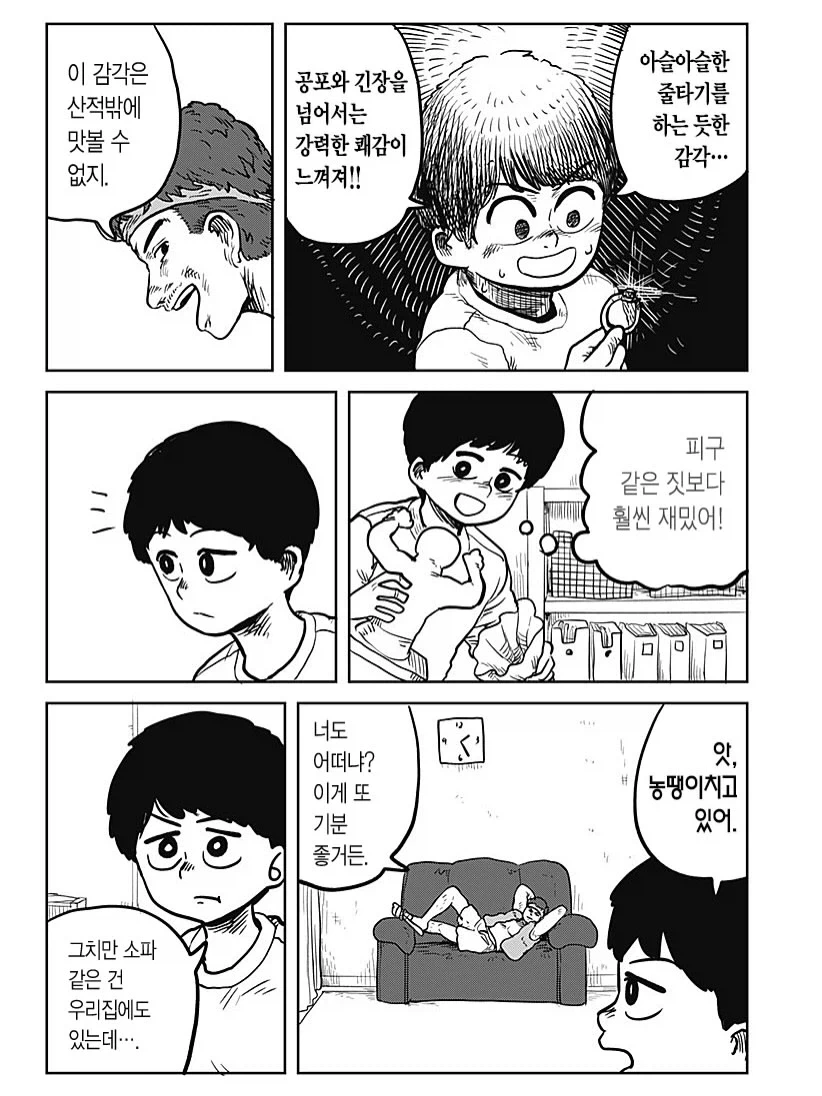 manga_76337185_5193_008_f2e4c8c5a158.webp