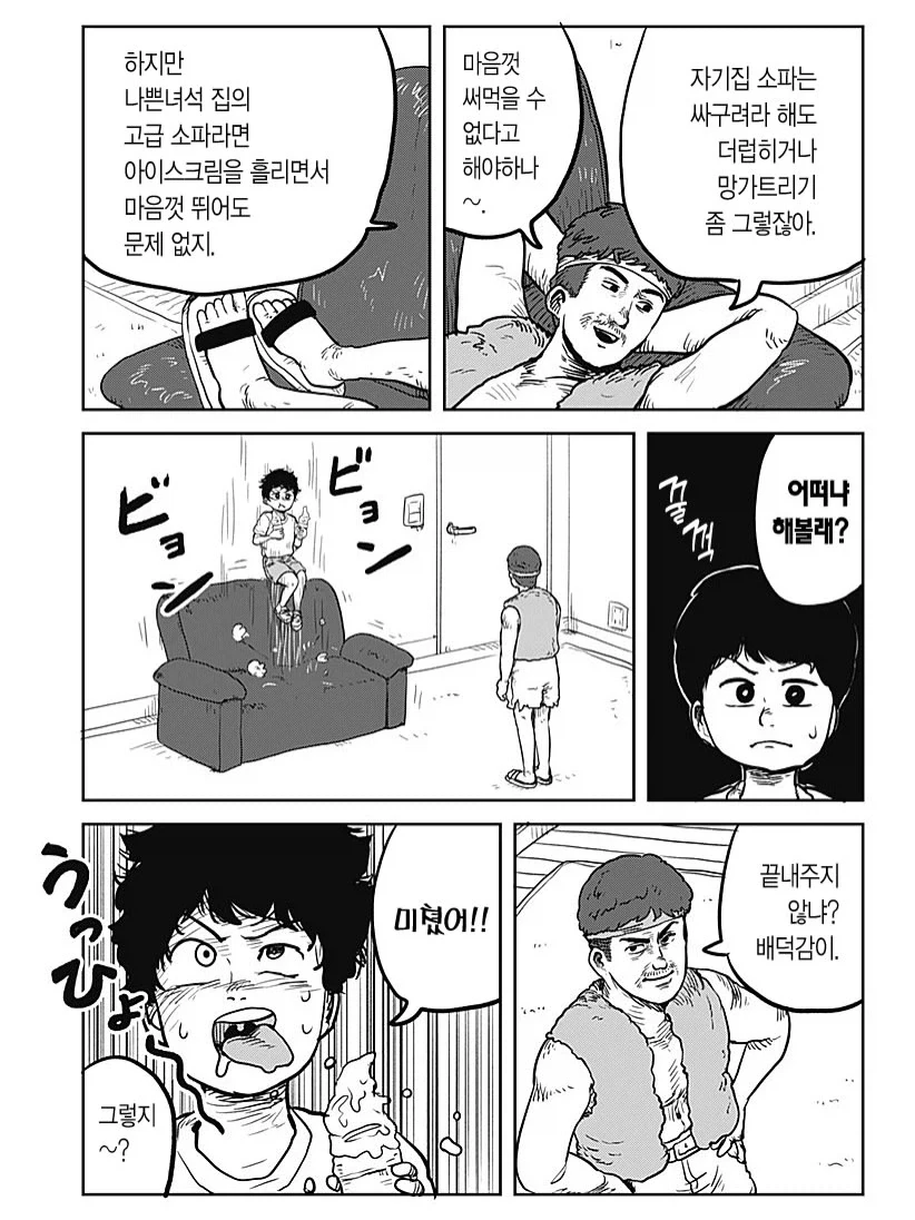 manga_76337185_5193_009_8d4ca9f339a9.webp
