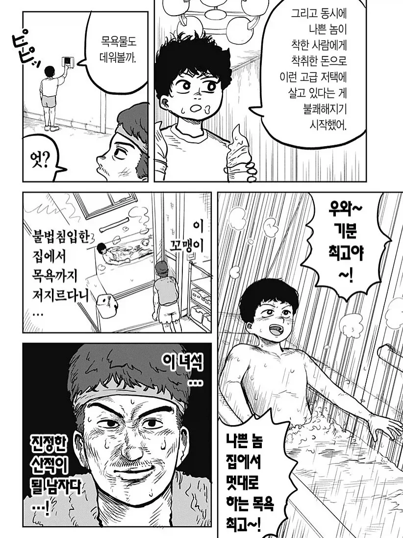 manga_76337185_5193_010_d4f4e722f278.webp