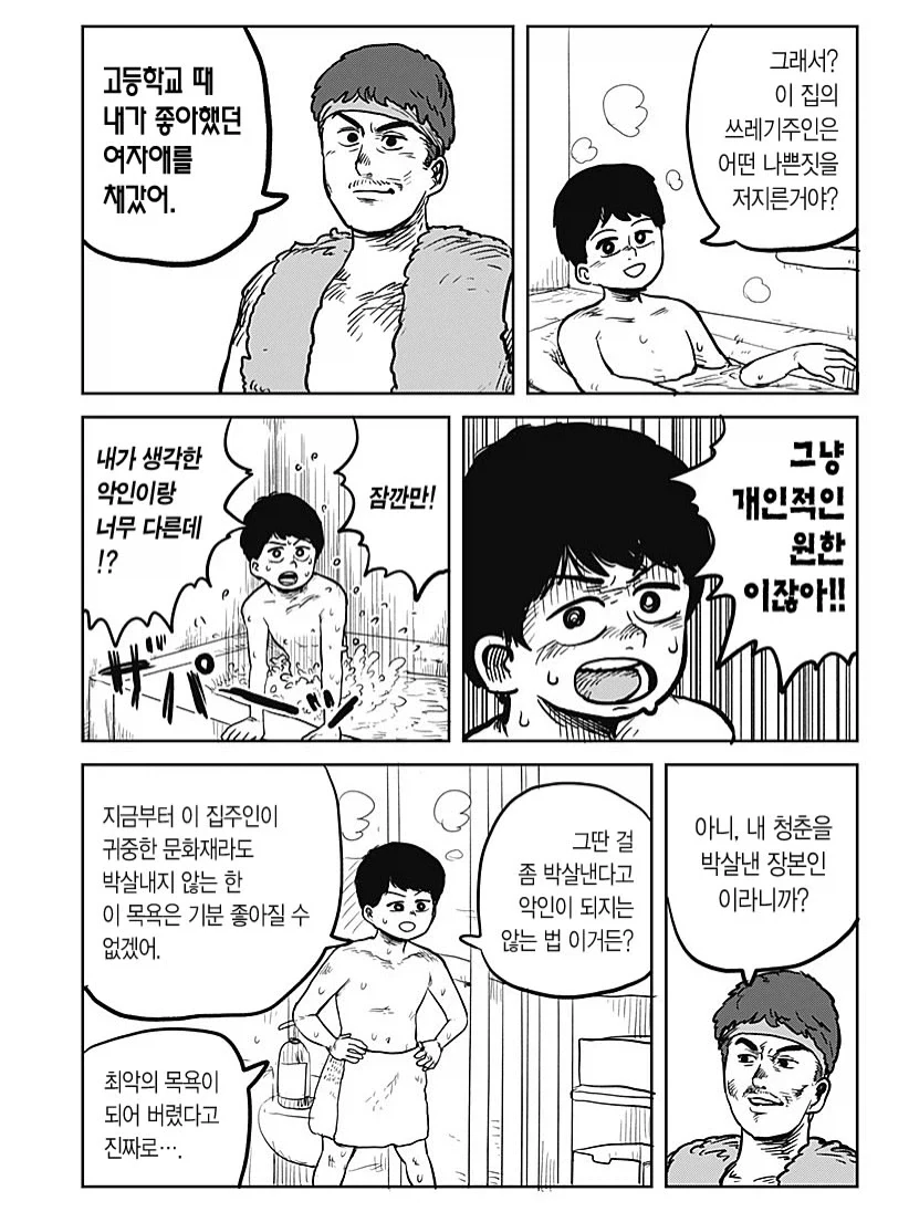 manga_76337185_5193_011_d36d457b8e7e.webp