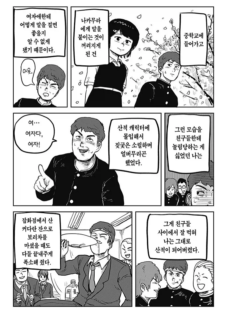 manga_76337185_5193_014_aa6b3c8bb6e0.webp