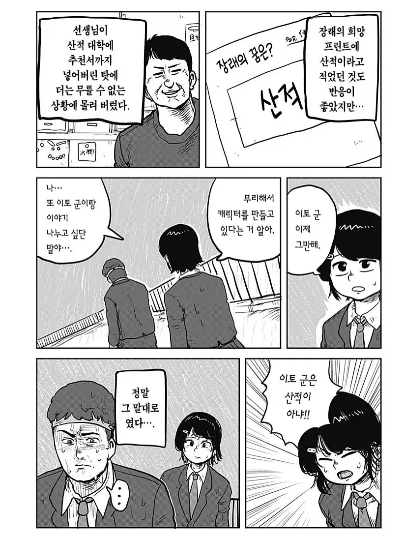 manga_76337185_5193_015_4d89796344bb.webp