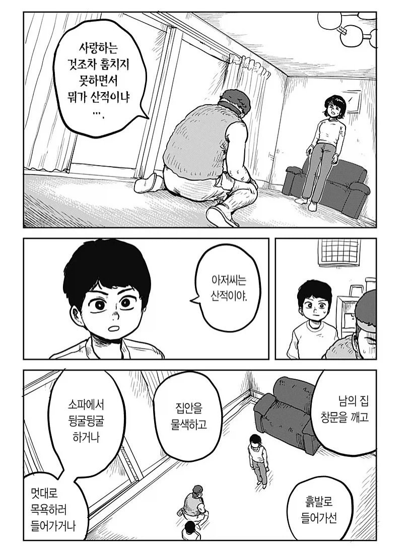 manga_76337185_5193_016_798bd8d65c71.webp