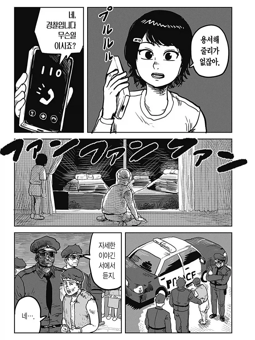 manga_76337185_5193_018_c7ad36d18a4c.webp