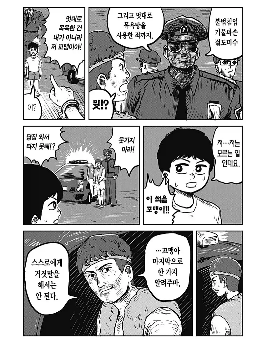 manga_76337185_5193_019_6eb6b8e4b9fd.webp