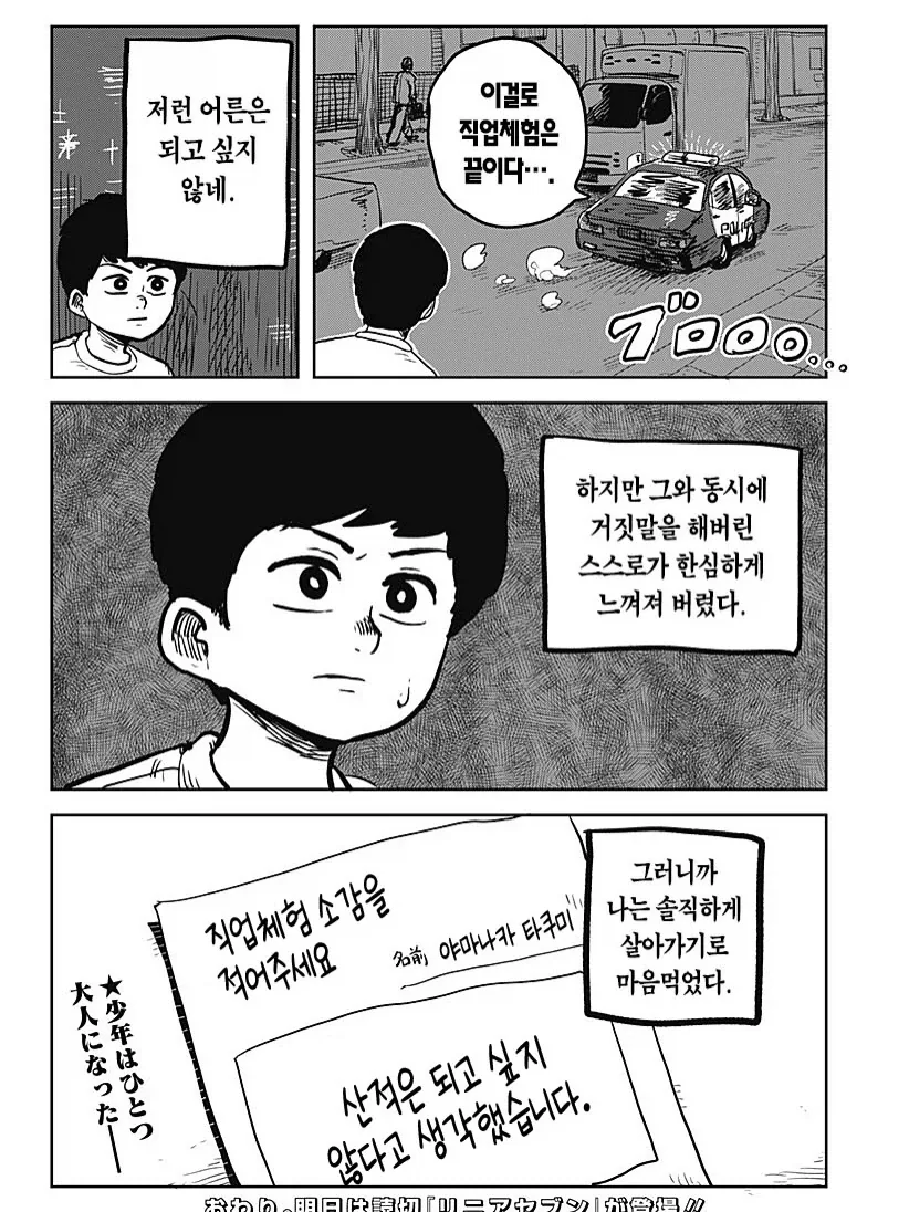 manga_76337185_5193_020_de9fdb5c97e3.webp