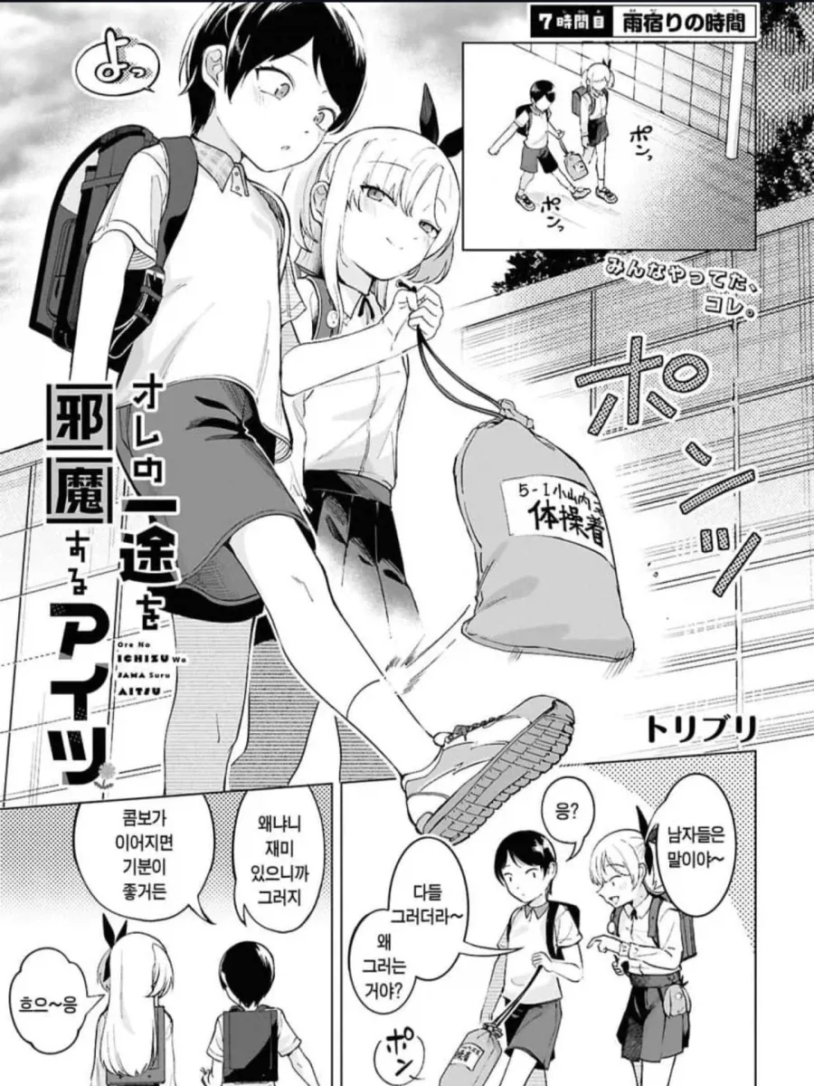 manga_76337300_1d2e_001_9c7c2ef117d9.webp