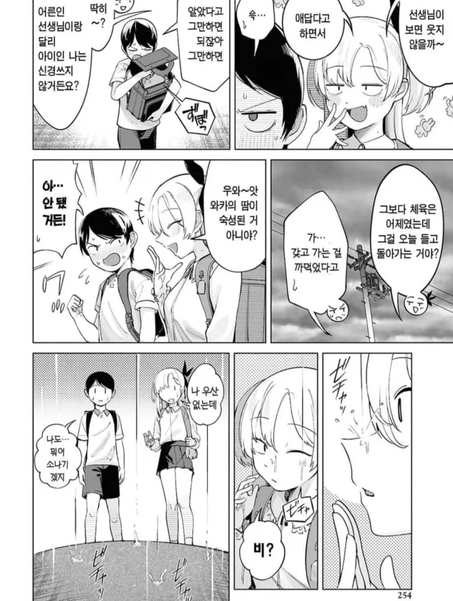 manga_76337300_1d2e_002_59517d20e5b9.webp