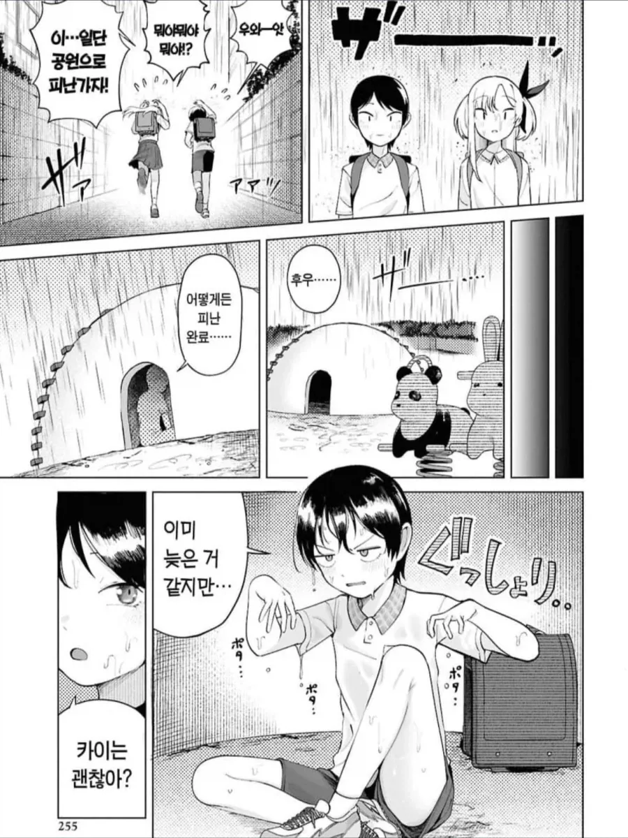 manga_76337300_1d2e_003_37bb0e3add6b.webp