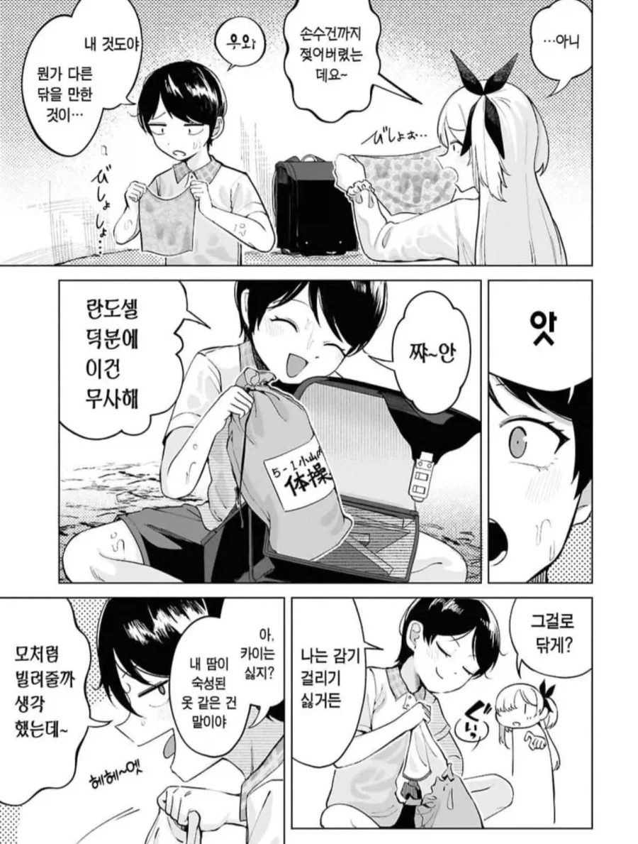 manga_76337300_1d2e_004_0f48f40c0caa.webp