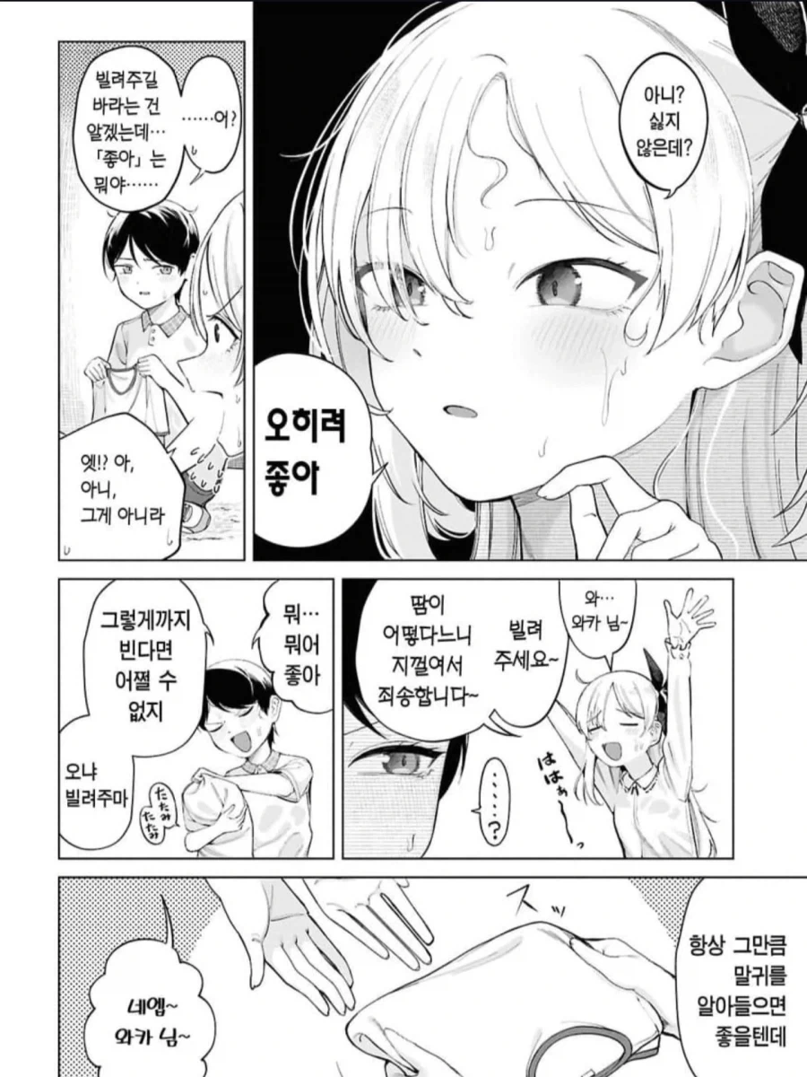manga_76337300_1d2e_005_f92674253195.webp