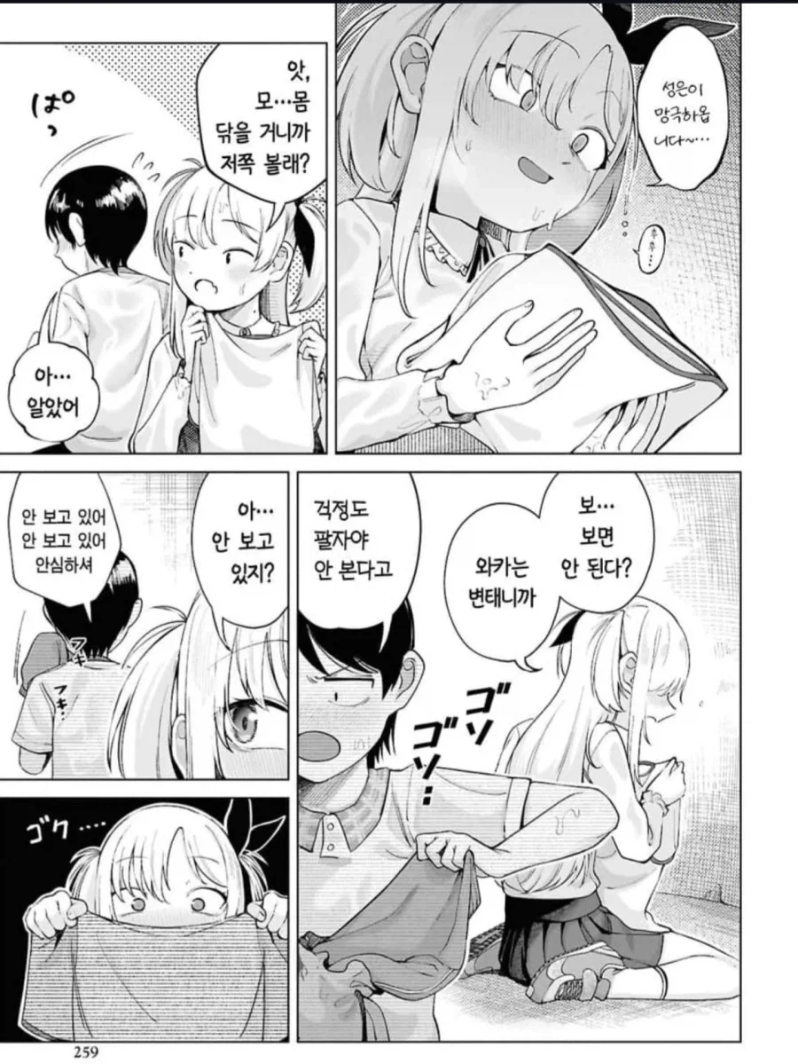manga_76337300_1d2e_006_e989d62bf163.webp
