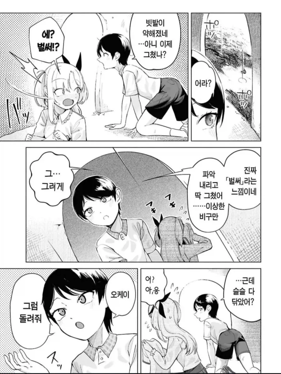 manga_76337300_1d2e_008_09c93b04bd68.webp