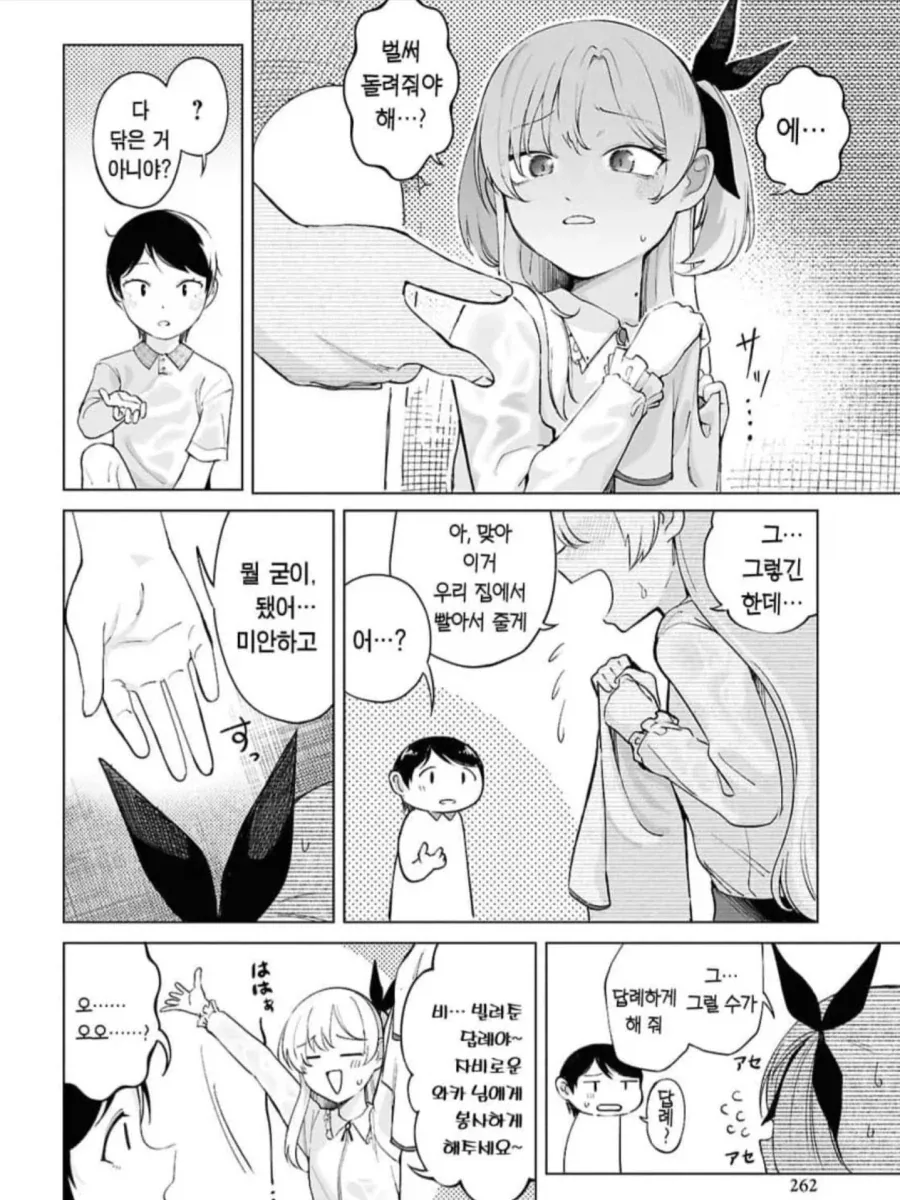 manga_76337300_1d2e_009_db7b1e946f2b.webp