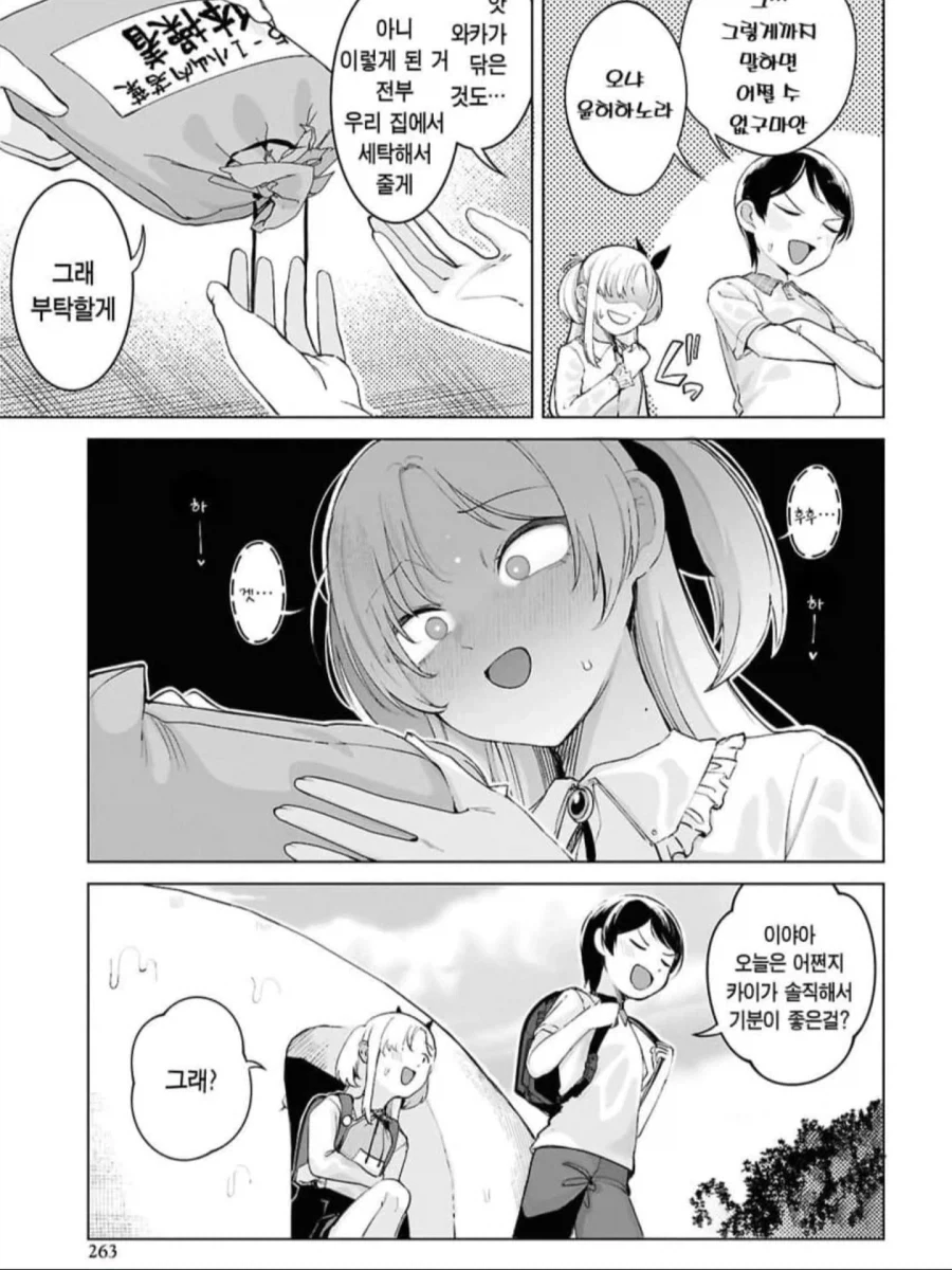 manga_76337300_1d2e_010_e8d3bc4b5c0f.webp