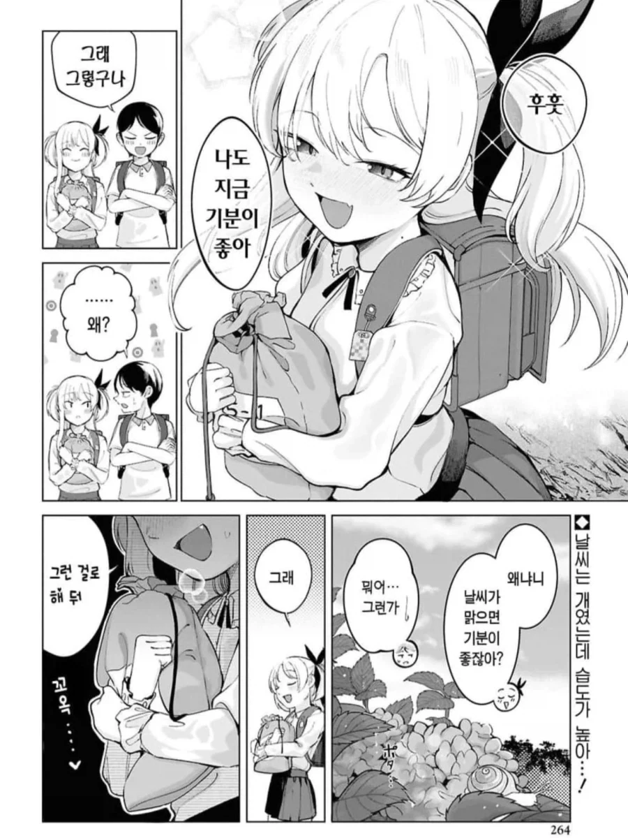 manga_76337300_1d2e_011_b5ad8b1f1f89.webp