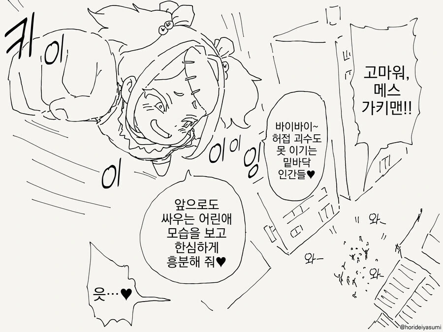 manga_76338319_a0ef_003_8fef3252f095.webp