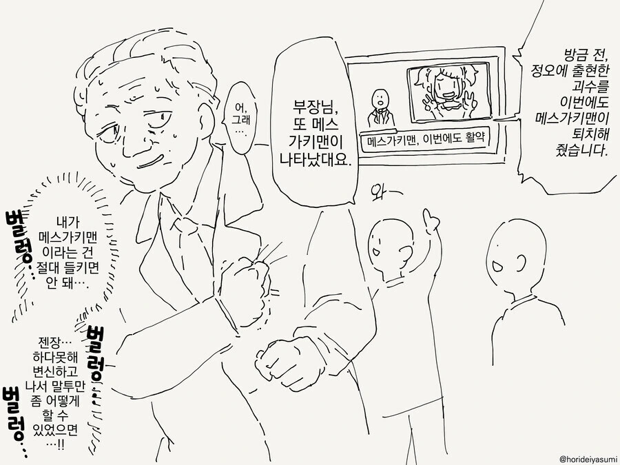 manga_76338319_a0ef_004_869616843787.webp
