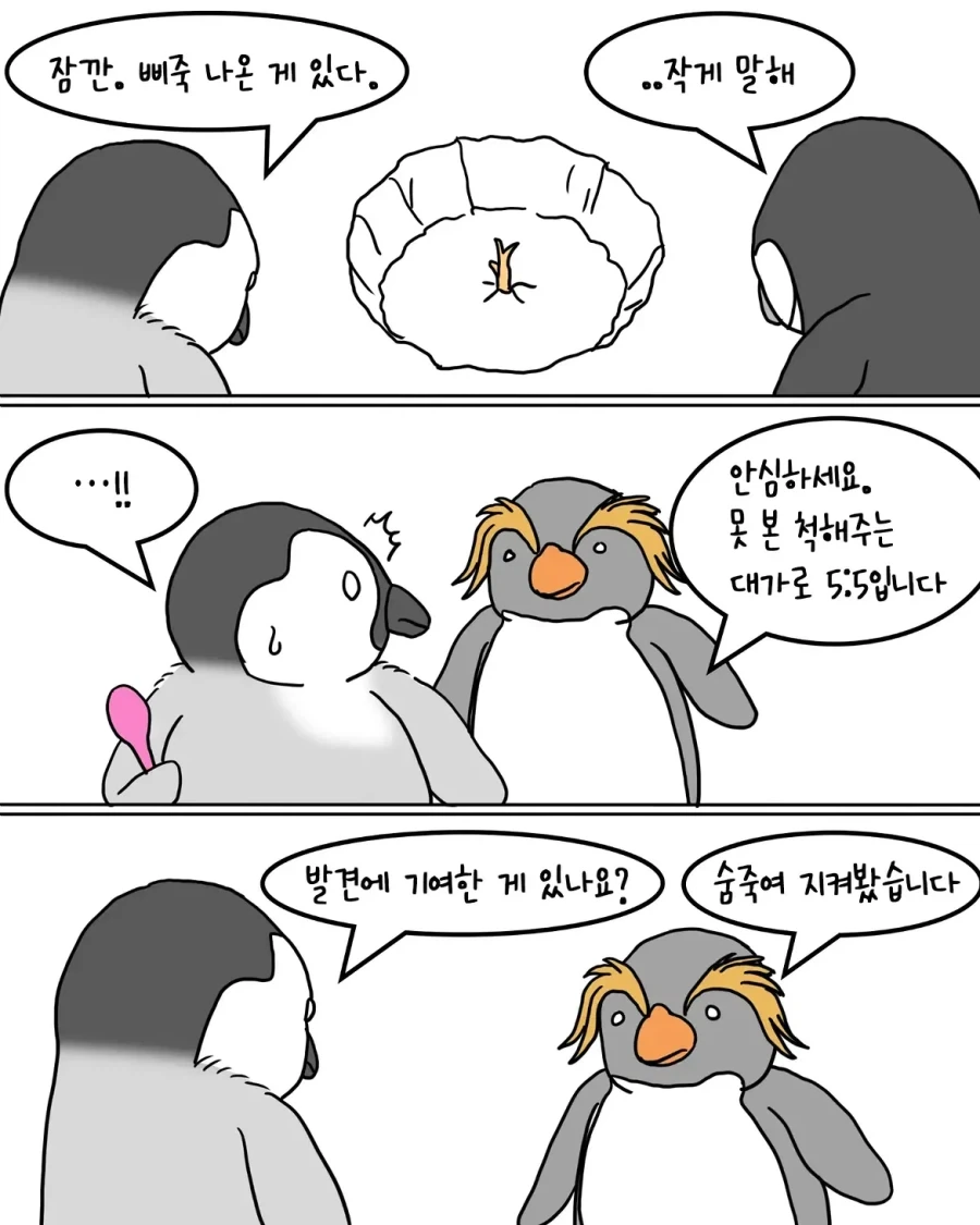manga_76338917_a7be_006_139bc902537a.webp