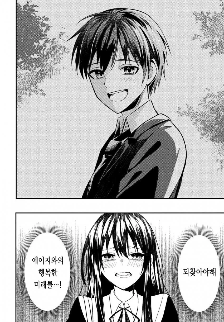 manga_76339358_de64_002_c2ace4a075c8.webp