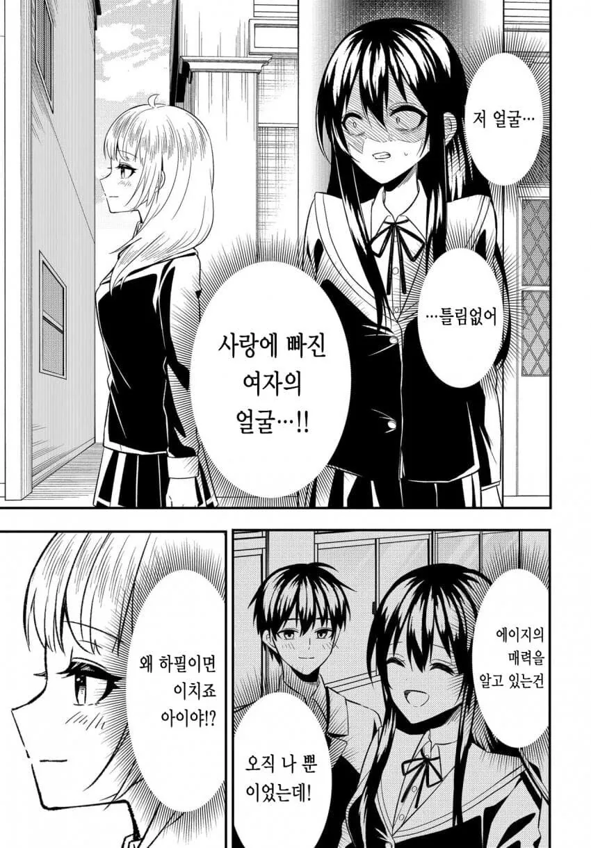 manga_76339358_de64_004_377045759aec.webp
